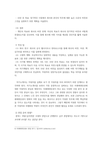 자료조사) 미래에셋증권 PB 채용 프로세스 조사(홈페이지, 합격자, 유튜브 영상 등 참고)-9