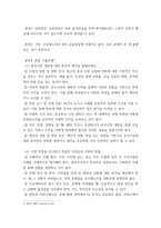 자료조사) 미래에셋증권 PB 채용 프로세스 조사(홈페이지, 합격자, 유튜브 영상 등 참고)-10
