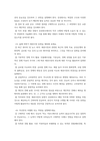 자료조사) 미래에셋증권 PB 채용 프로세스 조사(홈페이지, 합격자, 유튜브 영상 등 참고)-11