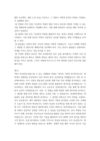 자료조사) 미래에셋증권 PB 채용 프로세스 조사(홈페이지, 합격자, 유튜브 영상 등 참고)-12