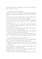 자료조사) 미래에셋증권 PB 채용 프로세스 조사(홈페이지, 합격자, 유튜브 영상 등 참고)-13