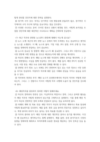 자료조사) 미래에셋증권 PB 채용 프로세스 조사(홈페이지, 합격자, 유튜브 영상 등 참고)-14
