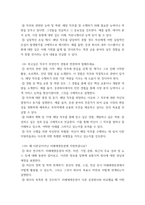 자료조사) 미래에셋증권 PB 채용 프로세스 조사(홈페이지, 합격자, 유튜브 영상 등 참고)-15