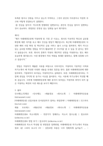 자료조사) 미래에셋증권 PB 채용 프로세스 조사(홈페이지, 합격자, 유튜브 영상 등 참고)-16
