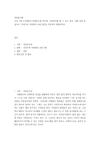 자원봉사론) 우리 가족구성원들이 자원봉사를 한다면, 자원봉사를 할 수 있는 분야, 내용 등을 중심으로 우리가족 자원봉사 프로그램을 작성하여 제출하시오-2