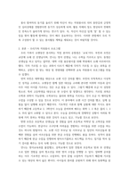 자원봉사론) 우리 가족구성원들이 자원봉사를 한다면, 자원봉사를 할 수 있는 분야, 내용 등을 중심으로 우리가족 자원봉사 프로그램을 작성하여 제출하시오-3