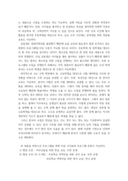 자원봉사론) 우리 가족구성원들이 자원봉사를 한다면, 자원봉사를 할 수 있는 분야, 내용 등을 중심으로 우리가족 자원봉사 프로그램을 작성하여 제출하시오-4