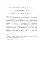 자원봉사론) 우리 가족구성원들이 자원봉사를 한다면, 자원봉사를 할 수 있는 분야, 내용 등을 중심으로 우리가족 자원봉사 프로그램을 작성하여 제출하시오-5