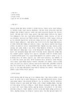 신한은행_[디지털_ICT] [삼성청년SW아카데미 특별전형]정보보호_BEST 우수 자기소개서-1