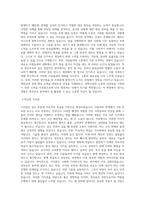 신한은행_[디지털_ICT] [삼성청년SW아카데미 특별전형]정보보호_BEST 우수 자기소개서-2