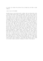 신한은행_[디지털_ICT] [삼성청년SW아카데미 특별전형]정보보호_BEST 우수 자기소개서-3