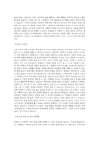 서울교육대학교 초등수학교육과심화과정 학업계획서 BEST 우수-2