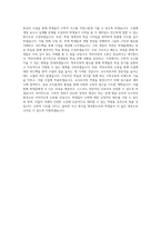 서울교육대학교 초등수학교육과심화과정 학업계획서 BEST 우수-3