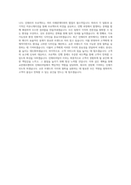 교촌에프앤비_FC 사업부 (인테리어팀)_BEST 우수 자기소개서-3