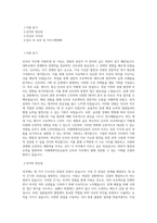 미래에셋자산운용 인프라 직무 BEST 우수 자기소개서 자소서-1