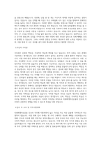 미래에셋자산운용 인프라 직무 BEST 우수 자기소개서 자소서-2