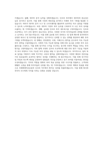 미래에셋자산운용 인프라 직무 BEST 우수 자기소개서 자소서-3