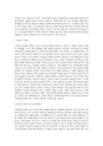 서울교통공사 7급_전기 직무 BEST 우수 자기소개서 자소서-2