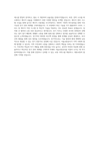 서울교통공사 7급_전기 직무 BEST 우수 자기소개서 자소서-3