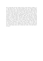 미래에셋자산운용 자금, 회계관리 Associate 직무 BEST 우수 자기소개서 자소서-3