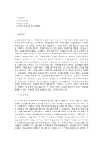 미래에셋자산운용 자산배분부문 글로벌솔루션운용팀 직무 BEST 우수 자기소개서 자소서-1