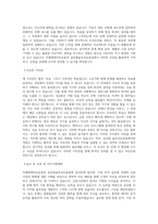 미래에셋자산운용 자산배분부문 글로벌솔루션운용팀 직무 BEST 우수 자기소개서 자소서-2