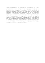 미래에셋자산운용 자산배분부문 글로벌솔루션운용팀 직무 BEST 우수 자기소개서 자소서-3
