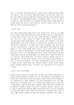 신한은행_[석박사 특별전형]블록체인_BEST 우수 자기소개서-2