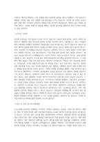 농심그룹 농심_경영관리(재무_회계) 직무 BEST 우수 자기소개서 자소서-2
