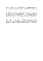 농심그룹 농심_경영관리(재무_회계) 직무 BEST 우수 자기소개서 자소서-3
