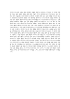 서울교통공사 궤도·토목 직무 BEST 우수 자기소개서 자소서-3