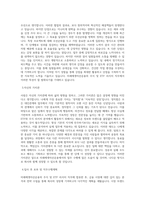 미래에셋자산운용 주식 및 ETF 리서치 직무 BEST 우수 자기소개서 자소서-2