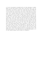 미래에셋자산운용 주식 및 ETF 리서치 직무 BEST 우수 자기소개서 자소서-3