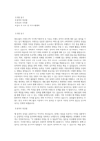 SM그룹 본부-브랜드기획 직무 BEST 우수 자기소개서 자소서-1