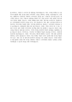 SM그룹 본부-브랜드기획 직무 BEST 우수 자기소개서 자소서-3