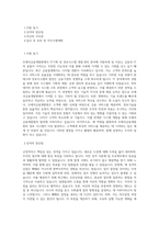 우체국금융개발원_IT기획 및 정보시스템 개발․관리_BEST 우수 자기소개서-1