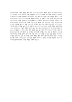 우체국금융개발원_IT기획 및 정보시스템 개발․관리_BEST 우수 자기소개서-3