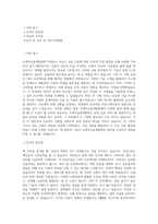 우체국금융개발원_IT기획_BEST 우수 자기소개서-1
