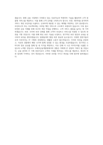 우체국금융개발원_IT기획_BEST 우수 자기소개서-3