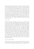 신한은행_가업승계 전문가_BEST 우수 자기소개서-2