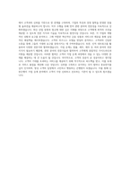 신한은행_가업승계 전문가_BEST 우수 자기소개서-3