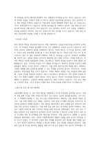 신한은행_감사관련 업무_BEST 우수 자기소개서-2