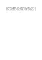 신한은행_감사관련 업무_BEST 우수 자기소개서-3