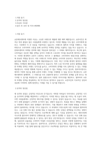 교촌에프앤비_마케팅 전략기획_BEST 우수 자기소개서-1