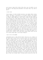 교촌에프앤비_마케팅 전략기획_BEST 우수 자기소개서-2