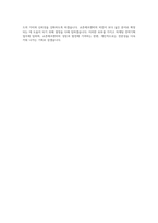 교촌에프앤비_마케팅 전략기획_BEST 우수 자기소개서-3