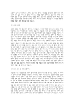 서울교통공사 승강장안전문 직무 BEST 우수 자기소개서 자소서-2