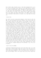 교촌에프앤비_마케팅본부_BEST 우수 자기소개서-2