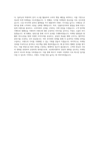 교촌에프앤비_마케팅본부_BEST 우수 자기소개서-3