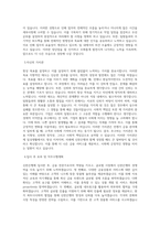 신한은행_글로벌_BEST 우수 자기소개서-2